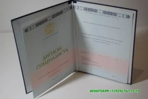 Купить диплом Тюменского Филиала АПУ — Академии Права и Управления в Волоколамске